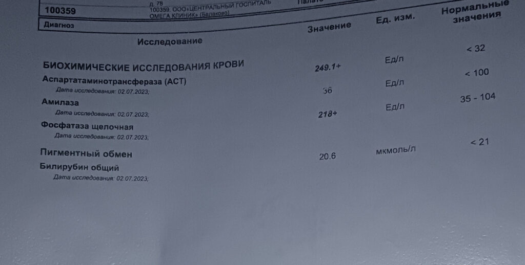 Фото 52 — Анализ мочи на уровень креатинина