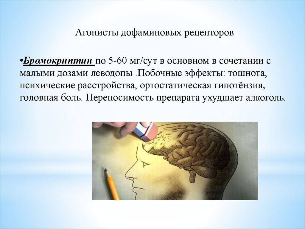 Фото 41 — Профилактика и лечение болезни Паркинсона