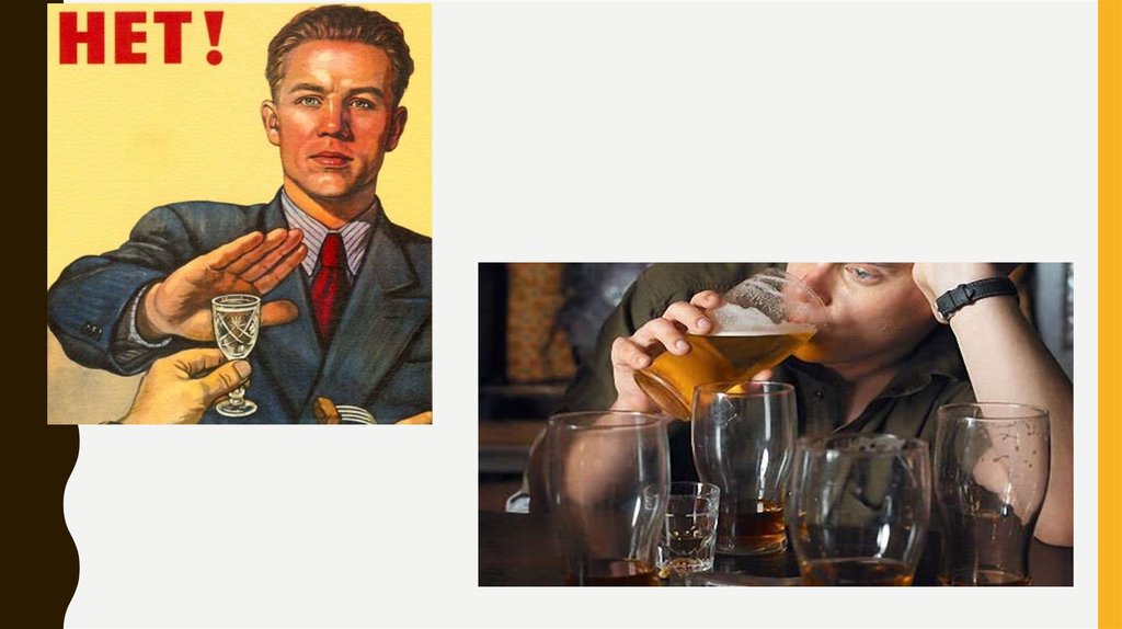 Фото 33 — Профилактика и лечение алкоголизма